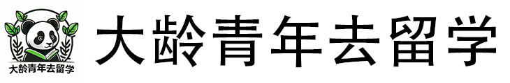 全南大学_庆熙大学中文mba_海归落户上海_考研二战_全南中文