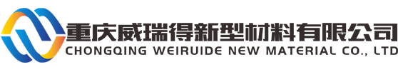 重庆EPS板材_重庆成型包装泡沫_重庆XPS挤塑板_重庆威瑞得-网站首页-重庆威瑞得新型材料有限公司