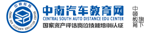 二手车评估师机动车评估师汽车维修工鉴定培训-中南汽车教育网
