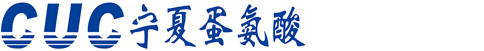 宁夏紫光天化蛋氨酸有限责任公司_宁夏蛋氨酸,宁夏化工厂,紫光集团,苯胺基乙腈,氢氰酸