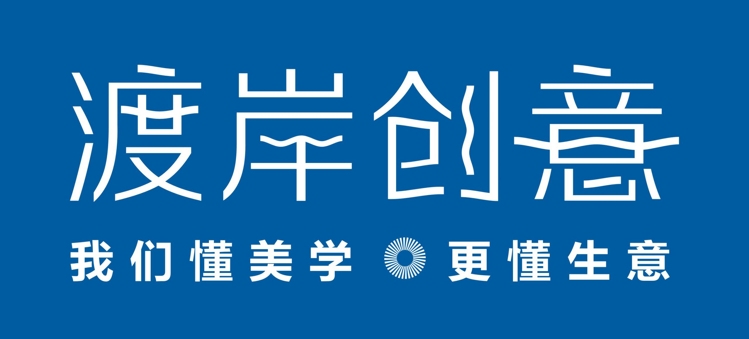 西安包装设计公司，包装设计公司，值得合作的品牌包装设计公司，客户遍布北京-上海-深圳包装设计