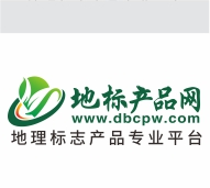 地理标志产品专业交易平台-地标产品网-dbcpw.com