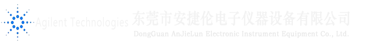 东莞市安捷伦电子仪器设备有限公司-是德仪器维修/安捷伦仪器维修/东莞仪器维修/电子仪器维修/恒温恒湿箱维修/高低温箱维修/泰克示波器维修/安捷伦示波器维修/网络分析仪维修/频谱分析仪维修/阻抗分析仪维修/LCR电桥维修/信号发生器维修/ 二手仪器回收/高价回收二手仪器