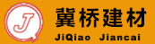 东莞球墨铸铁井盖_球墨铸铁防盗机械锁圆井盖_深圳钢纤维水泥井盖_邯郸树脂复合井盖厂家_球墨铸铁井盖厂家_东莞高速护栏板生产厂家-东莞市冀桥建材有限公司