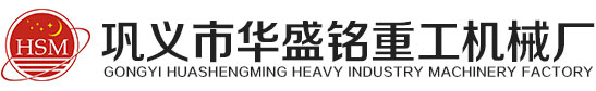 大型液压对辊破碎机,双齿辊,四辊破碎机,鹅卵石,河卵石制砂机--华盛铭重工