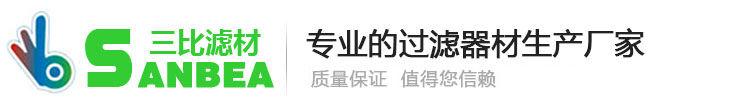 滤布_PP滤芯_过滤芯_线绕滤芯_碳纤维滤芯 - 东莞市三比过滤器材有限公司