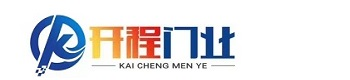 东营电动伸缩门|东营道闸系统|东营小区门禁系统- 东营市开程智能科技有限公司