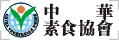 逸素素食 │ 健康素食 │ 养生素食 │ 时尚素食 │ 精品素食 │ 吃素救地球 │ 绿色食品
