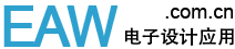 电子设计应用网—电子设计信息 电子产品设计方案