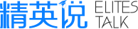 精英说