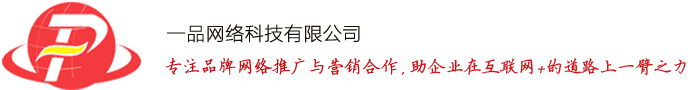 南京网站建设_网络推广_程序开发_南京一品网络公司