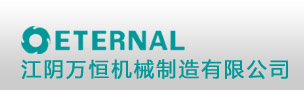 轴类锻件，套筒类锻件-江阴万恒机械制造有限公司