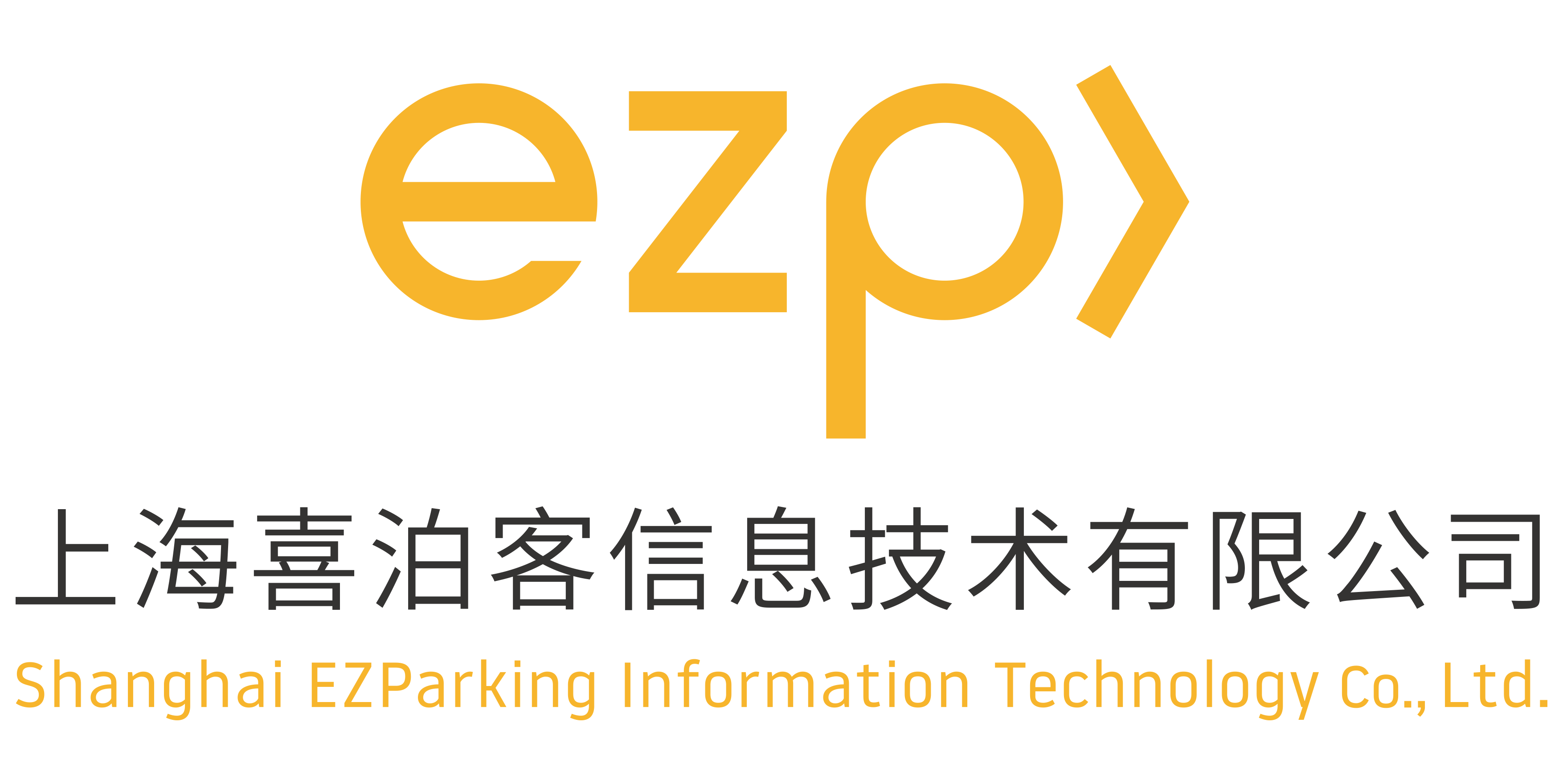 EZParking - 上海喜泊客信息技术有限公司