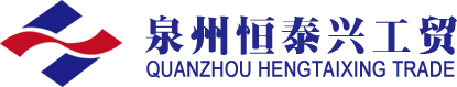 泉州恒泰兴工贸发展有限公司_泉州恒泰兴工贸发展有限公司,三钢牌钢材,三宝牌钢材,吴航牌钢材,三山牌钢材,岩马牌水泥,红狮牌水泥