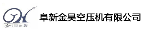 阜新金昊空压机有限公司 - 阜新金昊空压机有限公司