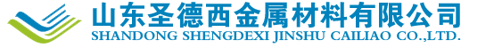 GB5310高压锅炉管,GB5310无缝钢管,GB5310-2017高压锅炉管,GB5310-2008无缝钢管山东圣德西金属材料有限公司