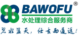除氟剂厂家_广东巴沃夫环保科技有限公司