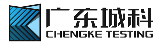 广东城科检测