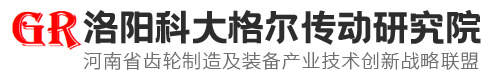 洛阳科大格尔传动研究院-摆线轮-中空转台-突缘叉端面齿轮-数控车齿机-双联圆柱斜齿轮-弧齿锥齿轮-内齿圈