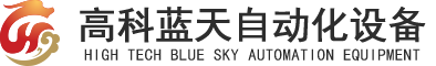 鱼池自动化设备|鱼池水处理专家-北京高科蓝天工贸有限公司