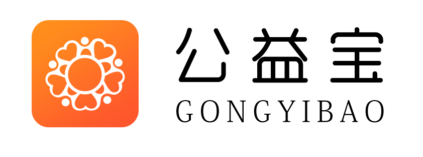 公益宝