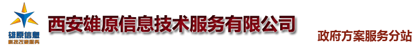 行政事业单位资产服务方案提供 - Powered by DouPHP