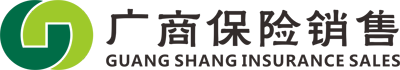 广东广商保险销售股份有限公司，广商保险代理，保险超市