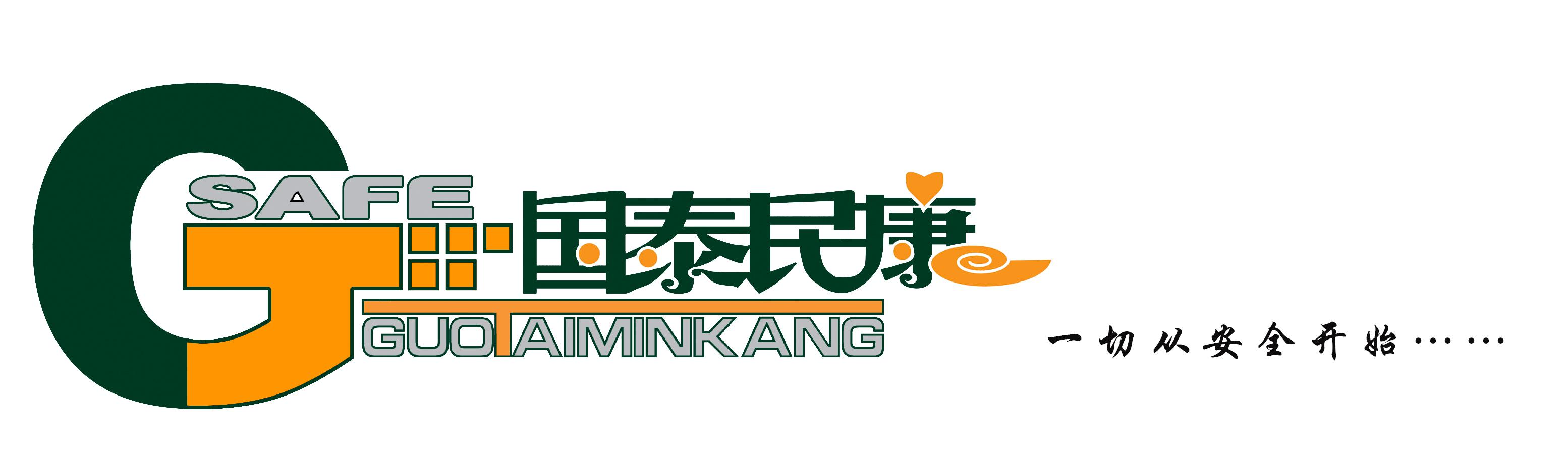 北京国泰民康安全技术中心