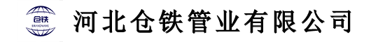 H型方翅片管,铝翅片管,挤轧式翅片管厂家-河北仓铁管业