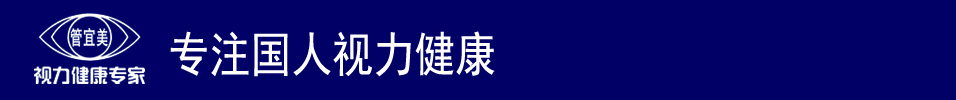 北京管宜美光学科技有限公司- 网站首页