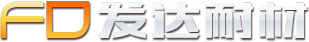 【耐火材料】耐火砖,粘土砖,高铝砖,耐火材料厂_巩义市发达耐火材料厂