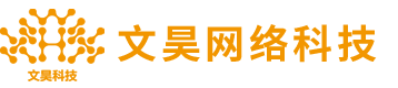 佛山市文昊网络科技有限公司