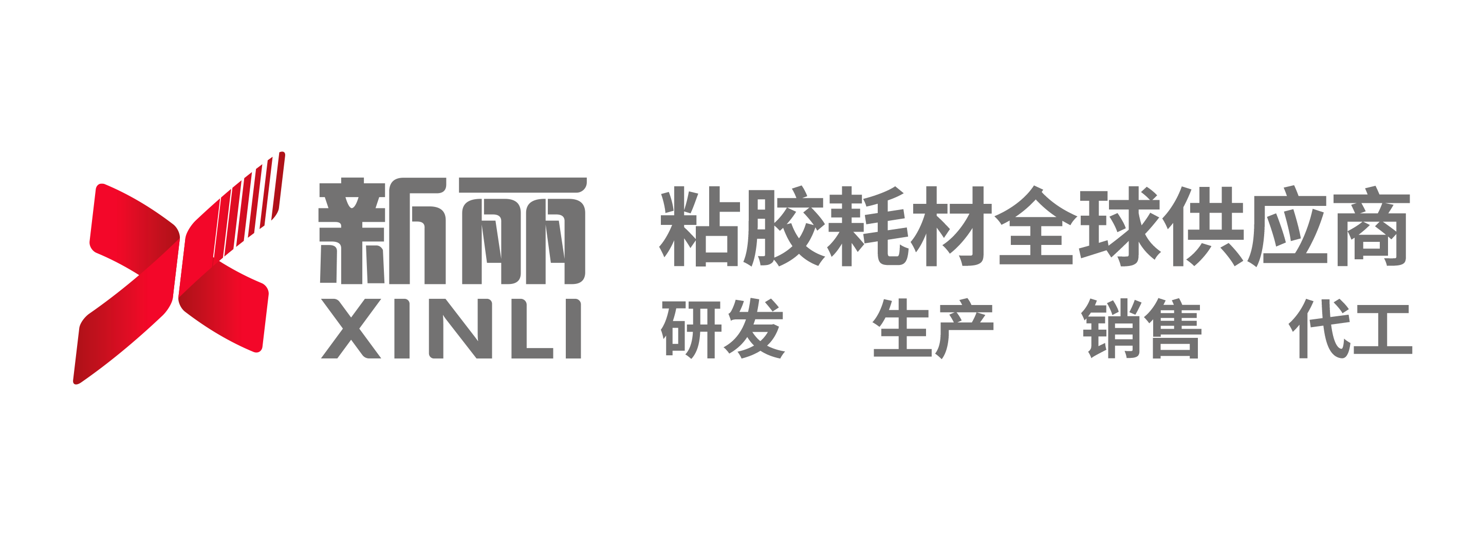 佛山市三水新丽纸品粘胶有限公司