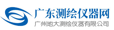 广东测绘仪器网 - 地大测绘仪器 GPS/GIS 全站仪 经纬仪 水准仪 标线仪 手持测距仪