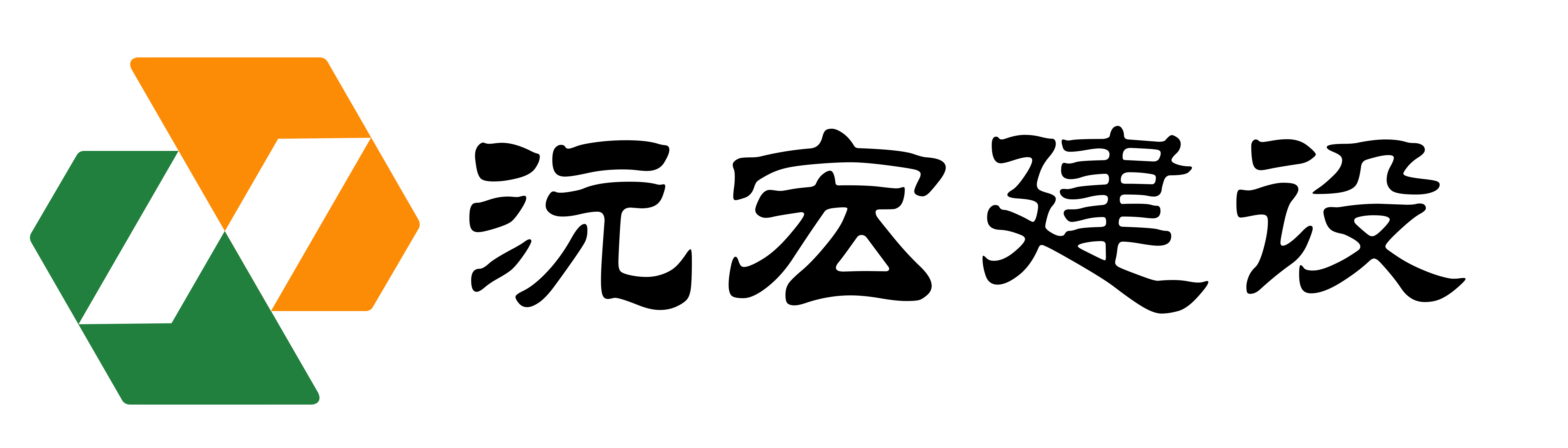 武汉足球场绿化/高尔夫绿化/园林绿化/湖北沅宏工程建设有限公司