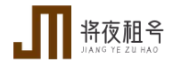 将夜租号网-端游专区-租号平台-王者租号-租号官网-租号玩