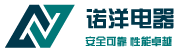 河北诺洋电器有限公司