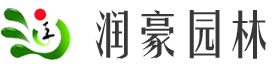 河北润豪园林绿化工程有限公司