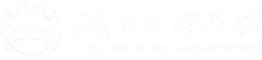 湖北文理学院