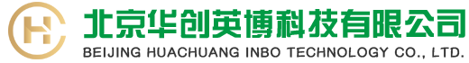 北京华创英博科技有限公司