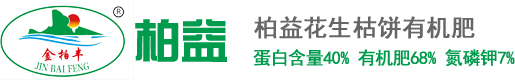 花生枯饼厂家_油枯_花生枯多少钱一吨-河北柏益非食用植物油加工厂