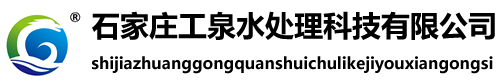 石英砂过滤器_砂滤器_石家庄工泉水处理科技有限公司