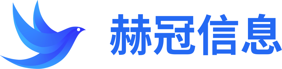 赫冠