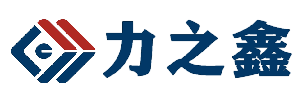 河南力之鑫电子科技有限公司官网