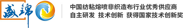 湖南盛锦新材料有限公司_湖南盛锦_聚丙烯熔喷