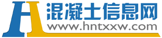 混凝土信息网_打造全面的混凝土网_预拌混凝土_PC构件_混凝土制品_商砼_混凝土外加剂_预制建筑_预制混凝土_商品混凝土