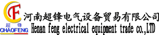 中频炉透热-中频炉维修-河南超锋电气中频炉生产厂家