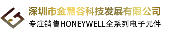 Honeywell|霍尼韦尔|霍尼韦尔授权国内代理商