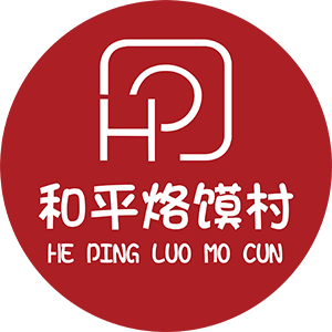 周口烙馍村-家常菜-中餐-加盟哪里好-鹿邑县百胜烙馍村餐饮有限公司