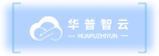 深圳华普智云-工业智慧照明_LED工矿智能照明系统解决方案提供商